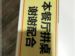 -光明邨大酒家(淮海路店)