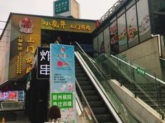 -科润城商场(广州南路店)