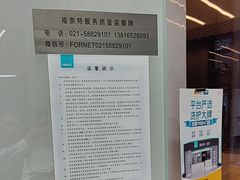 -福奈特洗衣洗鞋(宝华广场店)