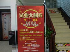 -中恒华茶楼(风华店)