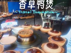 招牌香草鸭-盐禾堂海南屯昌香草鸭(海润路总店)