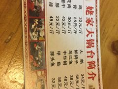 菜单-姥家大锅台(魏各庄路店)