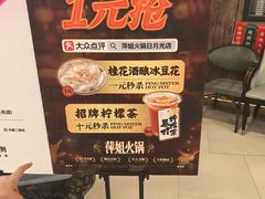 -萍姐火锅·公路夜市(打浦桥日月光店)