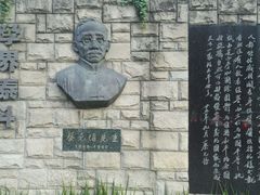 -上海蔡元培故居陈列馆