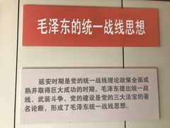 -延安杨家岭革命旧址