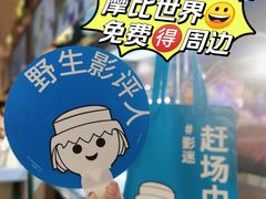 -SFC上影影城(港汇永华IMAX激光店)