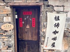 -鸣鹤古镇