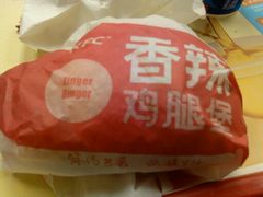 辣鸡腿汉堡-肯德基(沪东店)