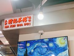 -孖记茶档·热腾茶餐(乐峰店)