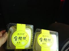 -鲍师傅糕点(春熙路店)