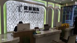 -广州健丽·去眼袋医疗美容机构