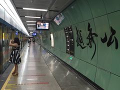 -越秀公园(地铁站)