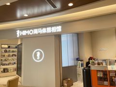 -海马体照相馆(南京虹悦城店)