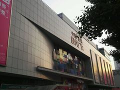 -中原麦购时代广场(南市店)