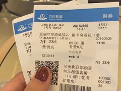 -万达影城(江桥万达广场IMAX店)