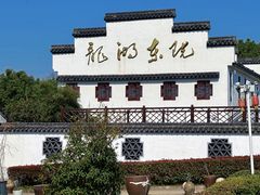 -龙湖东院农庄(乡间小路店)