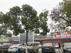 -无锡天鹏食品城