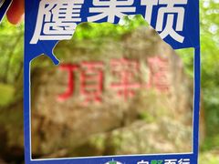 -南北湖风景区