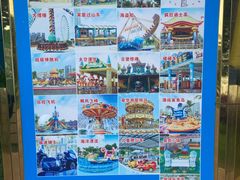 -汕头星城湾欢乐世界