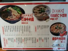 菜单-吉祥馄饨(上海斜土店)