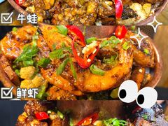 牛蛙锅-川北人家