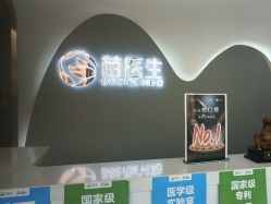 -苗医生0感科技祛痘