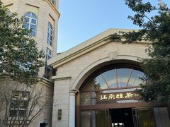 -江南雅厨(李公堤店)