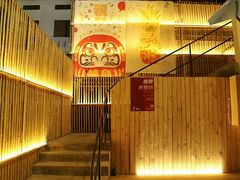-烧鸟横丁(联发文创口岸店)