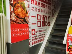-螺大喜螺蛳粉(华业东方玫瑰店)