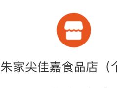 -冠素堂观音饼(朱家尖码头店)