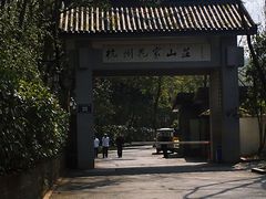 -杭州花家山庄