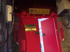 -丽江庭院之爱在路上(西单店)