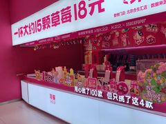 -K22.酸奶草莓(烟台芝罘店)