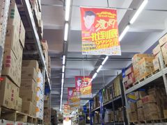 -福达坊批发城(汉阳黄金口总店)