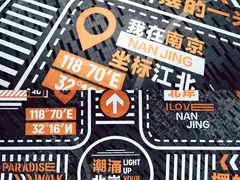 -龙湖南京江北天街