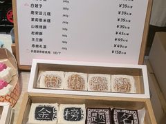 -阮大兴糕团(滨江宝龙店)