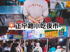 -正宁路小吃夜市