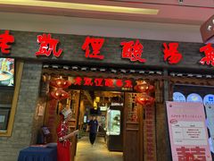 -老凯俚酸汤鱼(鸿通城店)