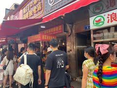 -南门口湘军剁辣椒老店(老长沙第一品牌店)