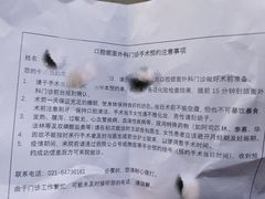 -上海市口腔医院(徐汇院区)