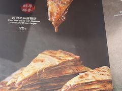 -河沿肉饼Beijing Pie(东华门店)