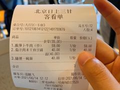-日上三甘(三里屯店)