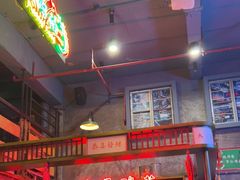 -黄师傅湿辣牛肉(胡桃里店)