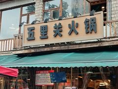 -奎星楼街