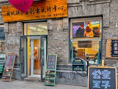 -中华巴洛克风情街