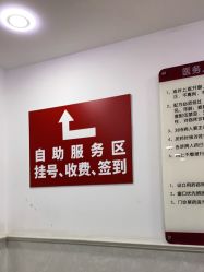 -复旦大学附属妇产科医院(黄浦院区)