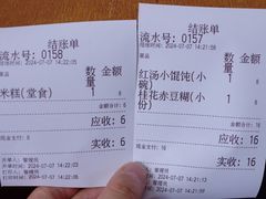 -吴家馄饨