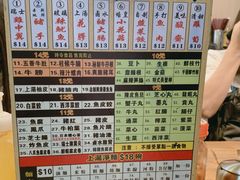 菜单-新记车仔面