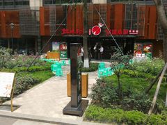 -锦城印象火锅(天府三街店)