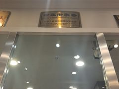 -杜记甜食(大众巷店)